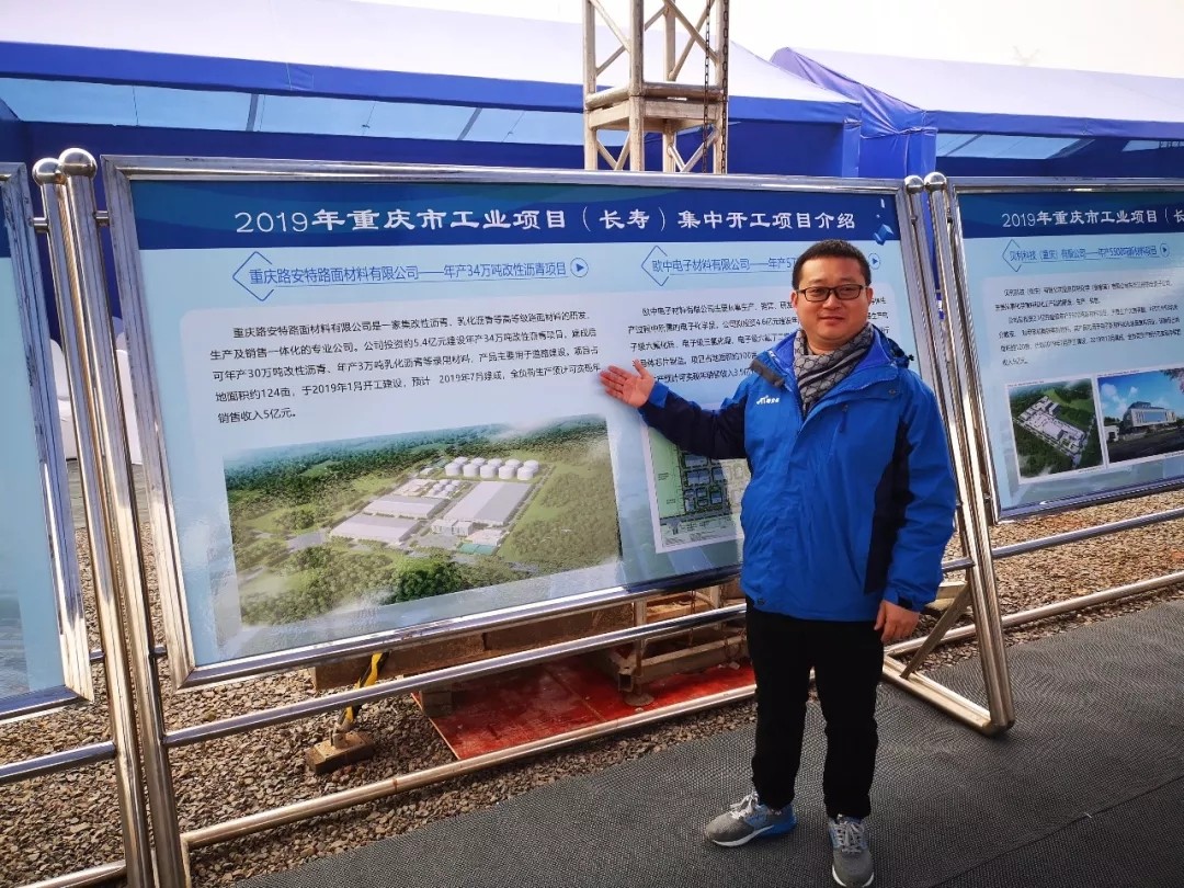 重慶路安特|瀝青路面施工|重慶瀝青路面|彩色混凝土工程|水泥混凝土路面|路面環(huán)氧抗滑薄層 |重慶路面工程|瀝青混泥土路面