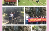 工會(huì)活動(dòng)·爬山